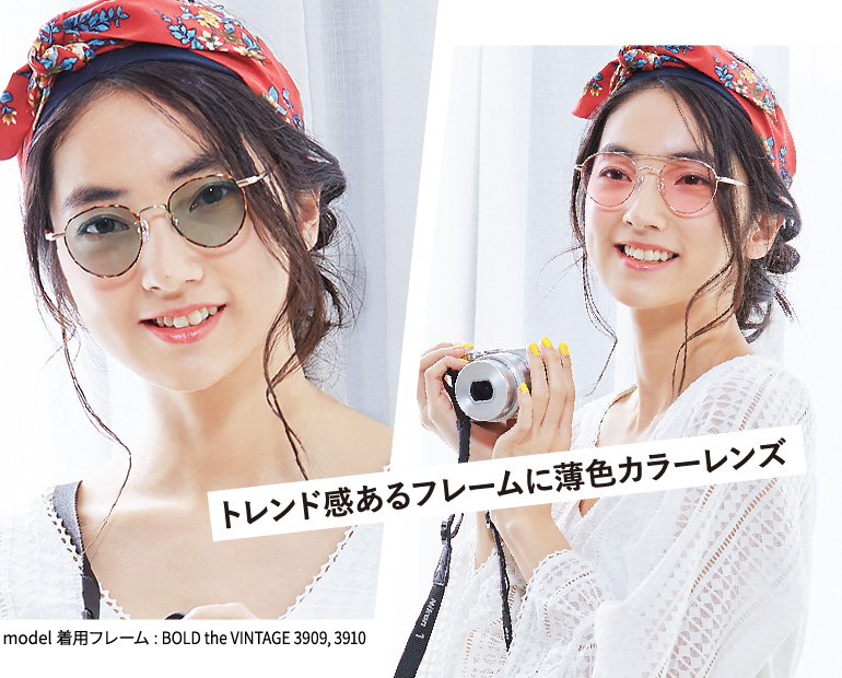 連休のお出かけに必需品 この時期マストの サングラス メガネコーデ Features News Optique Paris Miki Opt Label Opt Gout 連休のお出かけに必需品 この時期マストの サングラス メガネコーデ Features News Optique Paris Miki Opt Label Opt Gout