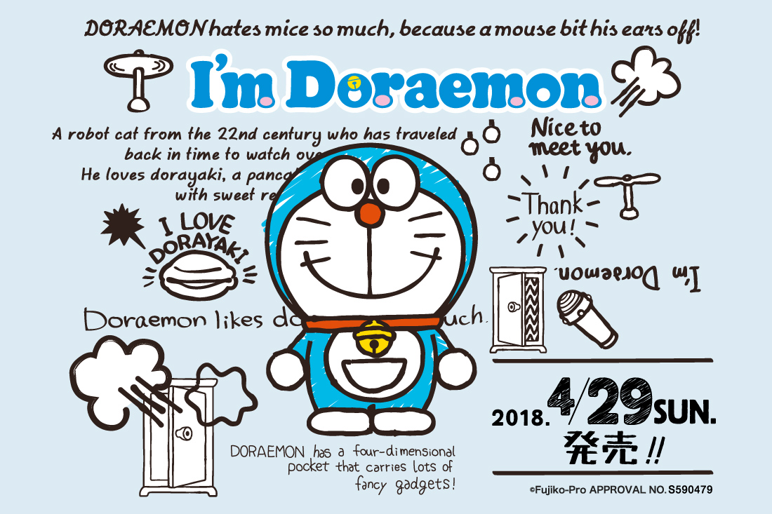 「I'm Doraemon」メガネフレーム4/29日（日）に発売!!