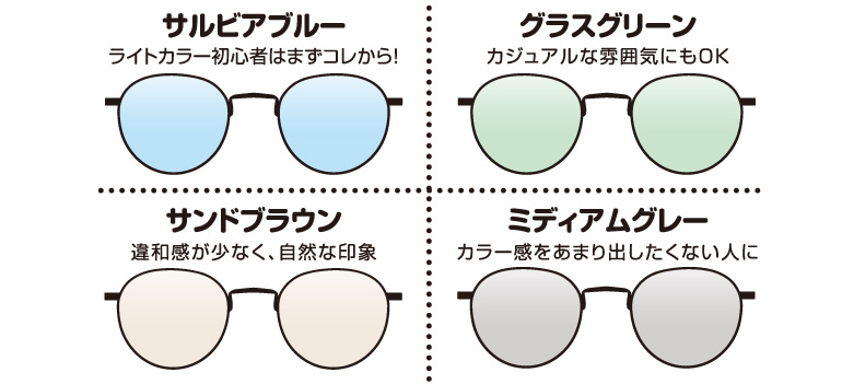 Spring Campaign メガネ2本目から Off 1本目は10 Off お知らせ News Optique Paris Miki Opt Label Opt Gout Spring Campaign メガネ2本目から Off 1本目は10 Off お知らせ News Optique Paris Miki Opt Label Opt Gout