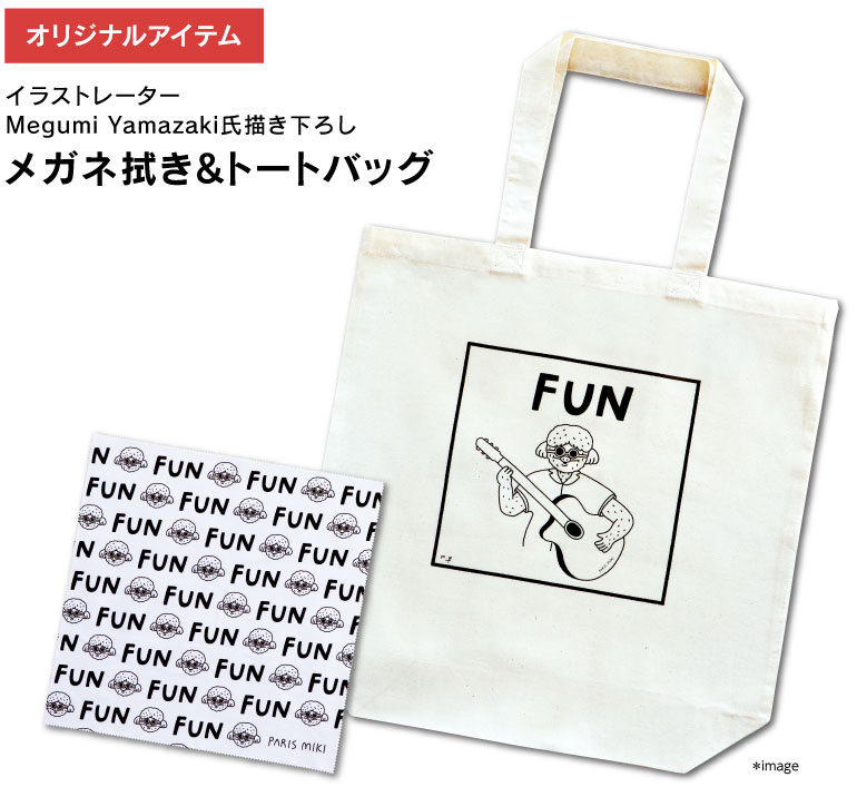 2021年 新春初売り「福袋」数量限定販売!!|お知らせ|NEWS|OPTIQUE ...
