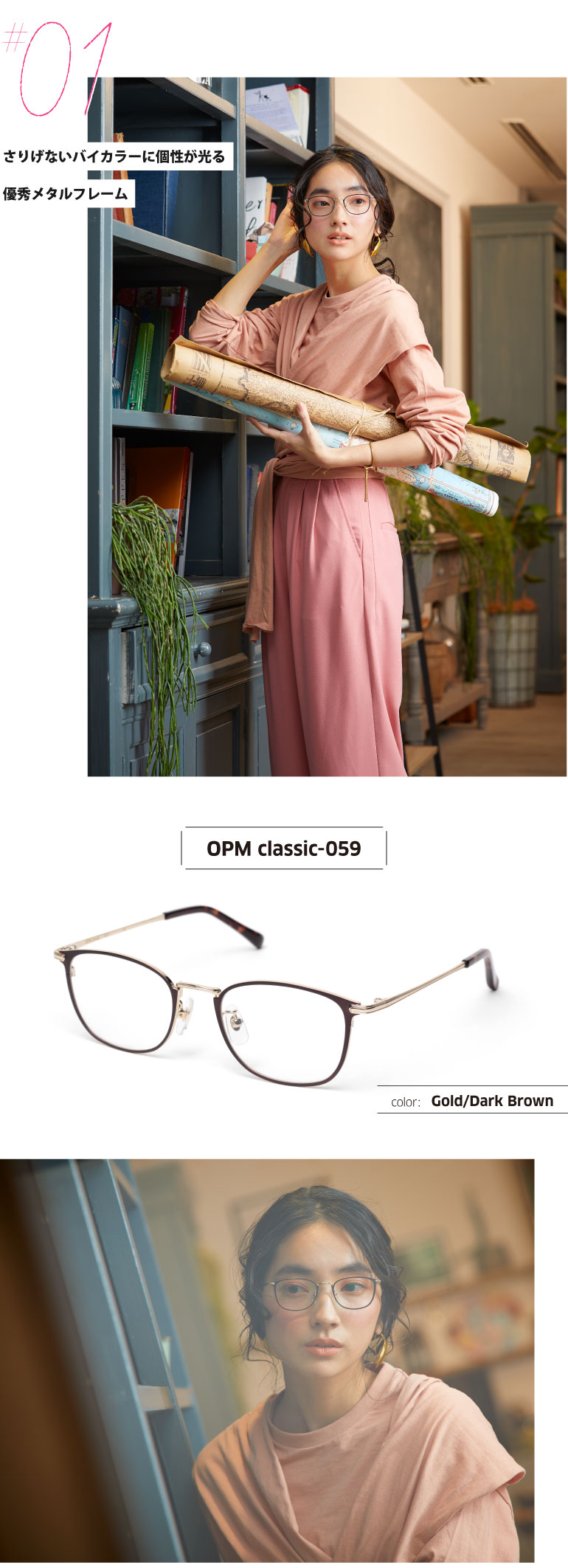 OPM classic-059
