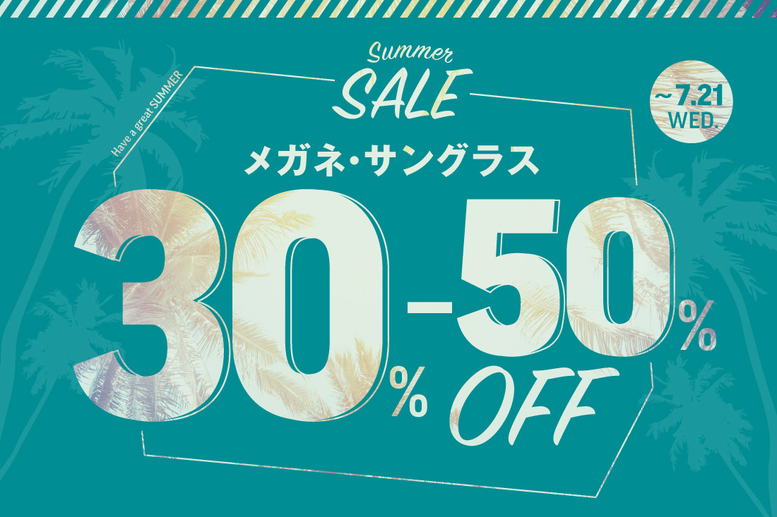 Summer SALE 店内メガネ・サングラスが30〜50％OFF!!