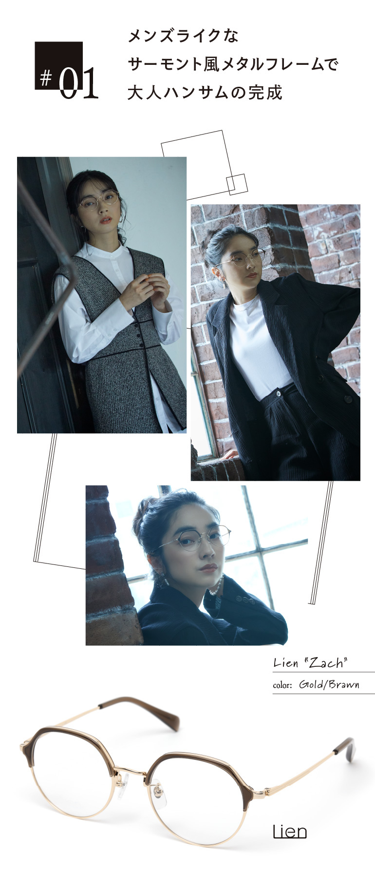 21 Winter Styling モノトーンコーデに ゴールドの配色でハンサムに 大人女子の最旬スタイリング Features News Optique Paris Miki Opt Label Opt Gout