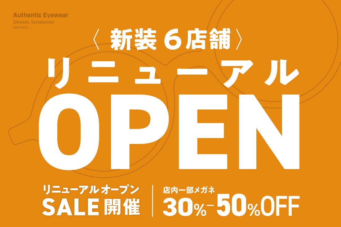 2022年 春のリニューアルオープン店舗のご案内