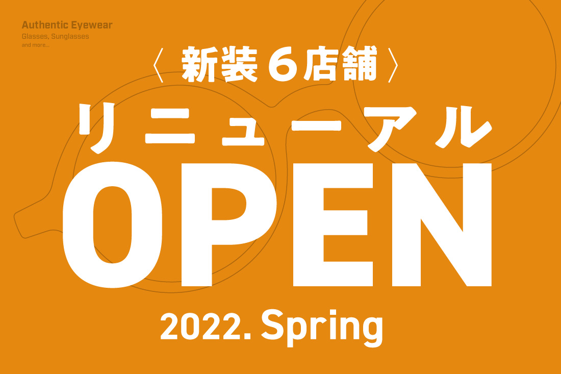 2022年 4月のリニューアルオープン店舗のご案内