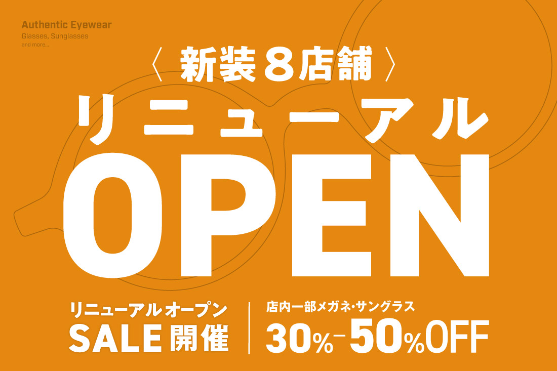 2022年 6月のリニューアルオープン店舗のご案内