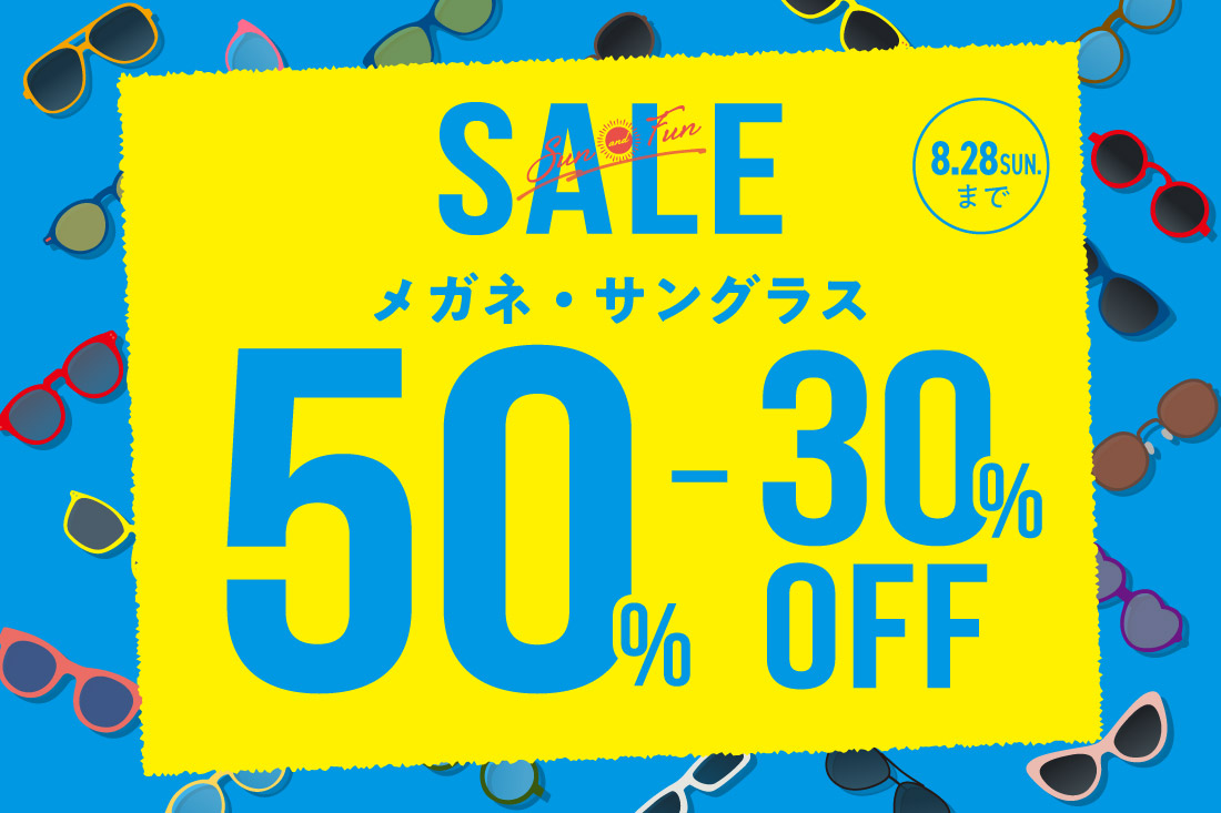 Summer SALE 2022 大好評開催中！ 店内メガネ・サングラスがMAX50％OFF!!