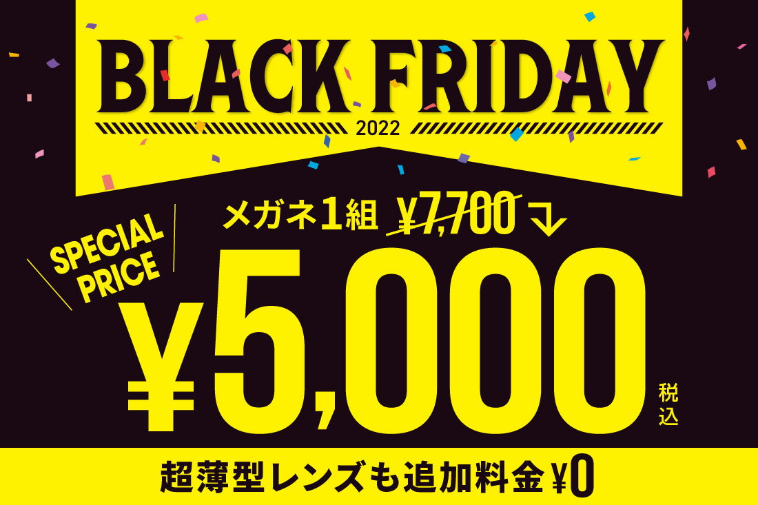 BLACK FRIDAY 2022開催中!!（一部店舗限定）