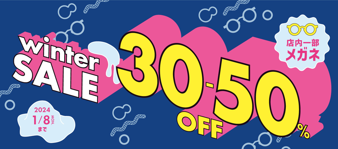 WINTER SALE 2023 店内一部メガネが30~50%OFF!!