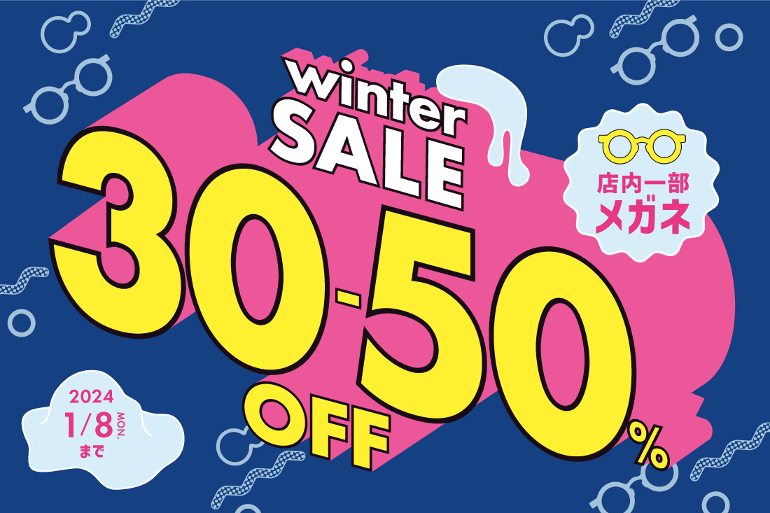 WINTER SALE 2023 店内一部メガネが30~50%OFF!!