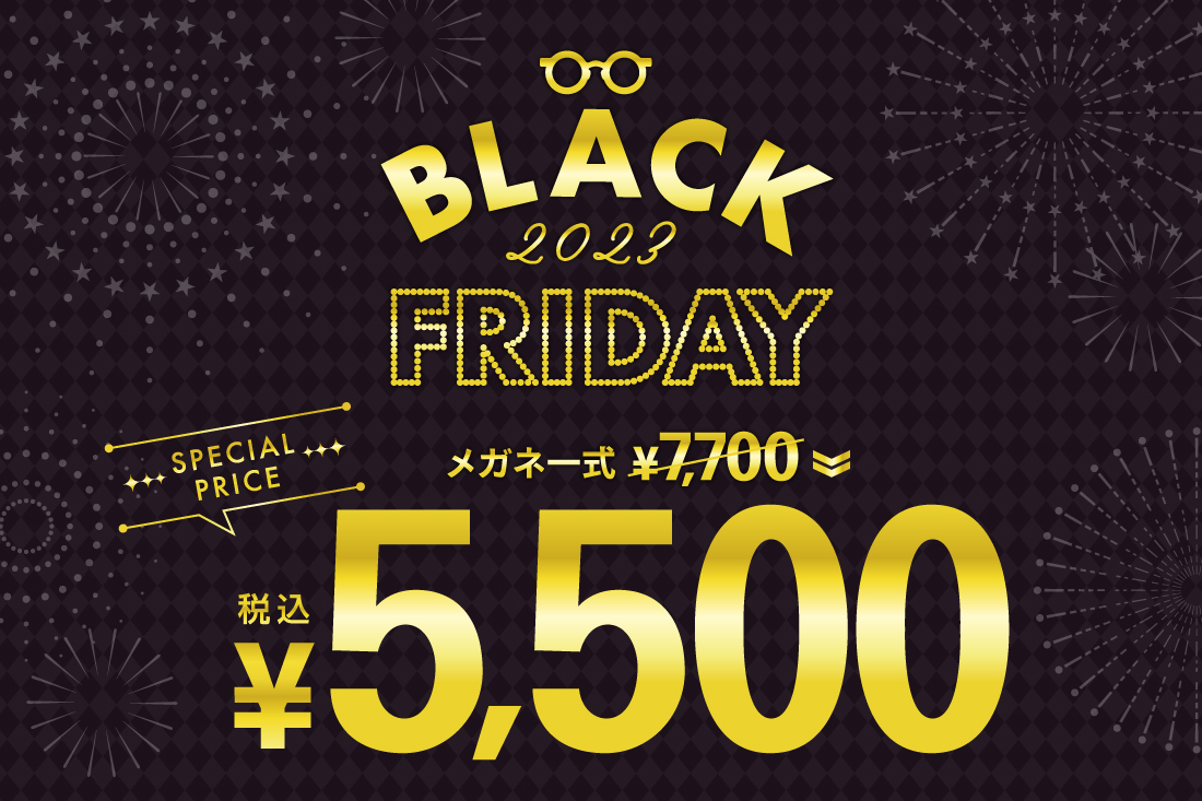 BLACK FRIDAY 2023 開催中!!（一部店舗限定）