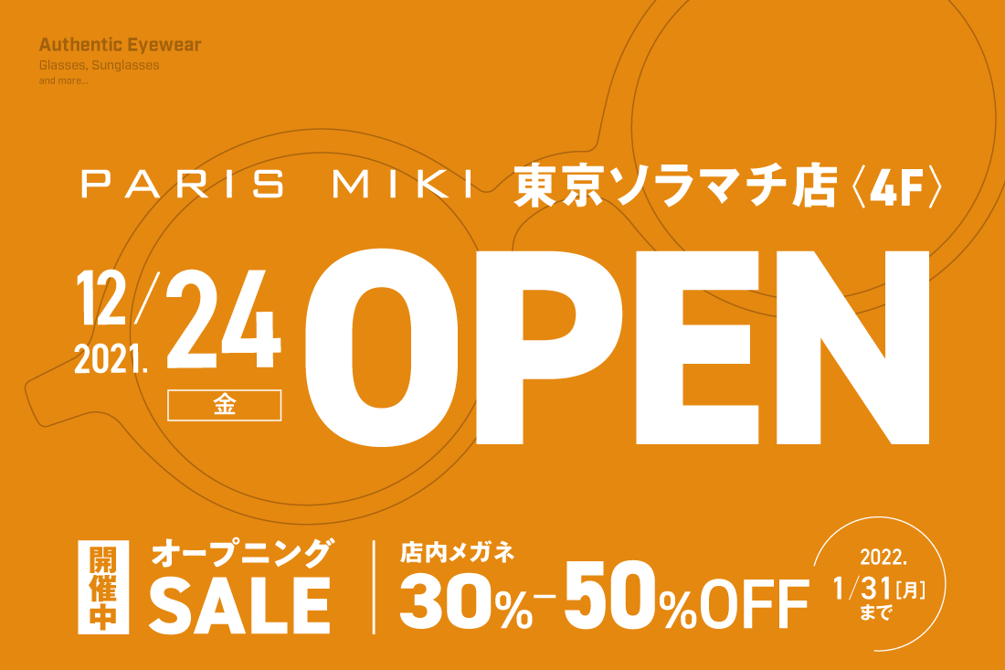 パリミキ「東京ソラマチ店」グランドオープン！ 12月24日（金）より記念セール開催!!
